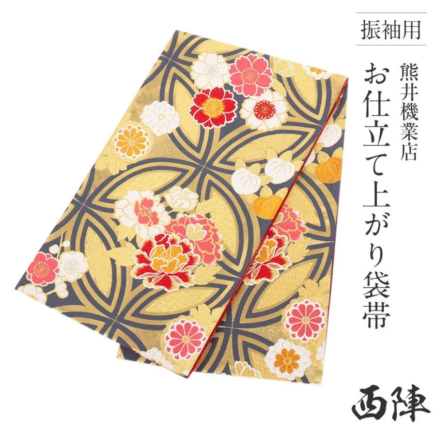 振袖 帯 振袖帯 振袖の帯 振袖用袋帯 袋帯 振袖 SALE 爆買