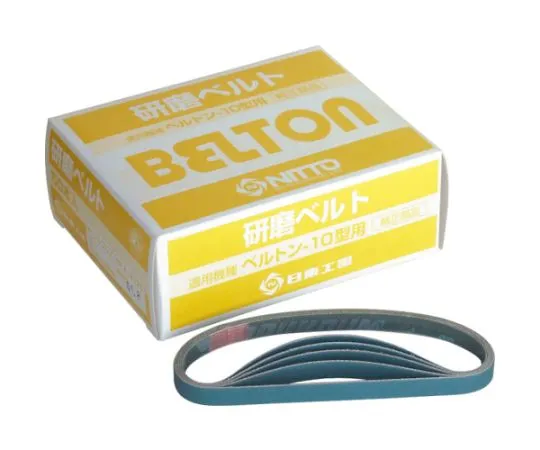 日東工器 ベルトン用ジルコニアベルト 10X330mm Z#60 50本入り 41461 1箱(50本入)