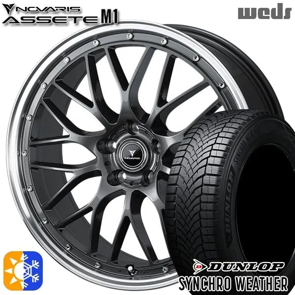 オールシーズンタイヤ ホイールセット 225/55R18インチ 5H114 ウェッズ ノヴァリス アセット M1 GM/RP ダンロップ シンクロウェザー