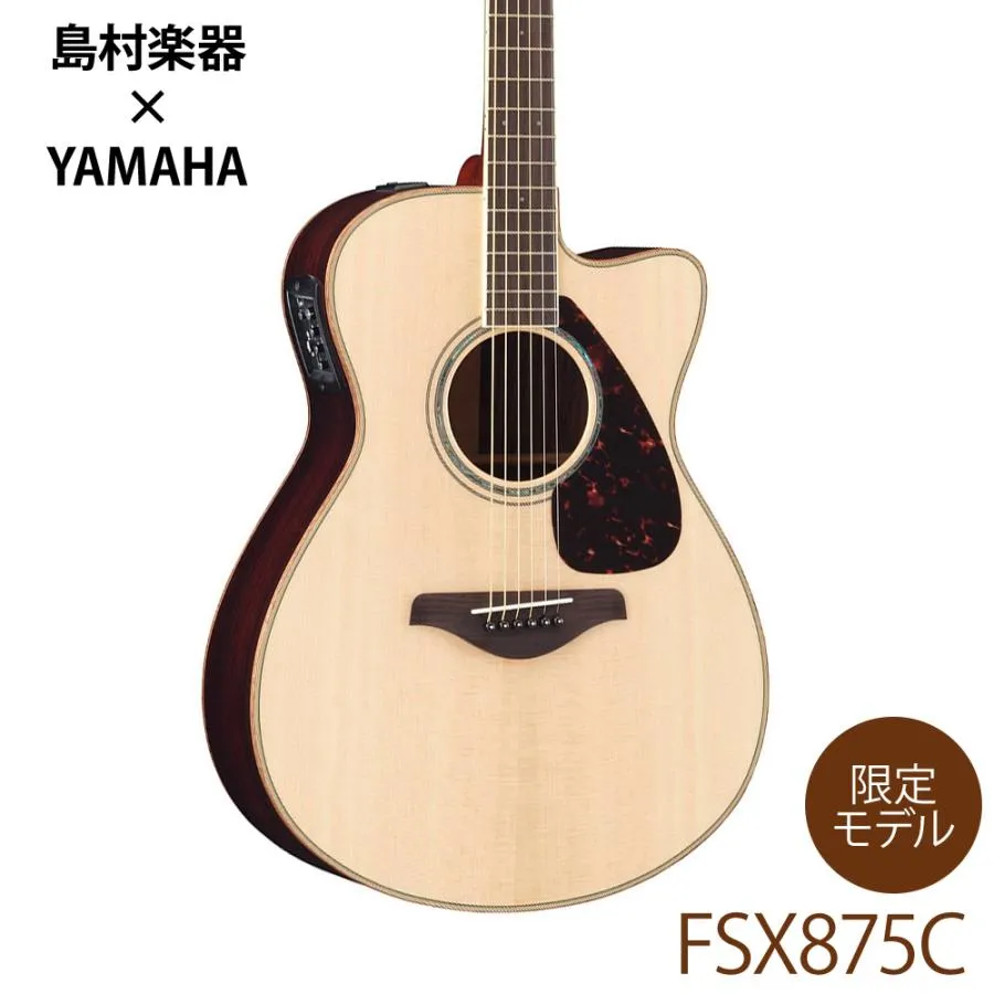 〔今ならミュートプレゼント!5/6迄〕オール単板 YAMAHA ヤマハ FSX875C NT(ナチュラル) アコースティックギター エレアコ 島村楽器限定