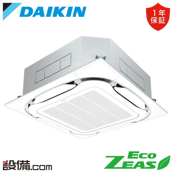 【枚数限定2500円クーポン有】 SZRC56CNV ダイキン 業務用エアコン EcoZEAS 天井カセット4方向 S-ラウンドフロー 標準タイプ 2.3馬力 シングル 単相200V ワイヤレス 冷媒R32  SZRC56CNVが激安価格