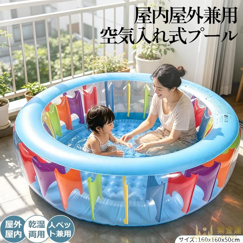 厚手PVC製空気入れ式円形レインボープール 大人・子ども・ペット兼用 室内外両用 360°包み込み設計 水遊び・ボールプール・砂場・ペットバス多用途対応 160×160×50cm バブルマッサージ底面付き 高品質 新商品 送料無料 スムーズな 実用的