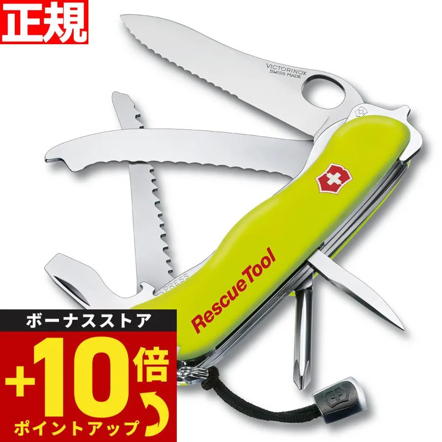 ビクトリノックス VICTORINOX レスキューツール ナイフ マルチツール 避難グッズ 防災グッズ 0.8623.MWN