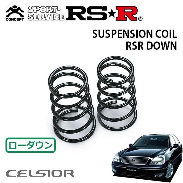 RSR ダウンサス リアのみ セルシオ UCF30 H12.8〜H15.7 FR