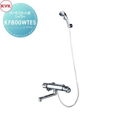 【無料★特典対象】 KVKサーモスタット式シャワーeシャワー・3wayワンストップ仕様KF800WTES170mmパイプ付寒冷地用住宅設備 建材 水回り 水周り リフォーム 蛇口 水栓 リフォーム リノベーション DIY