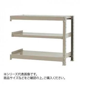 軽中量ラック 耐荷重200kgタイプ 連結 間口1200×奥行450×高さ900mm 3段 アイボリー