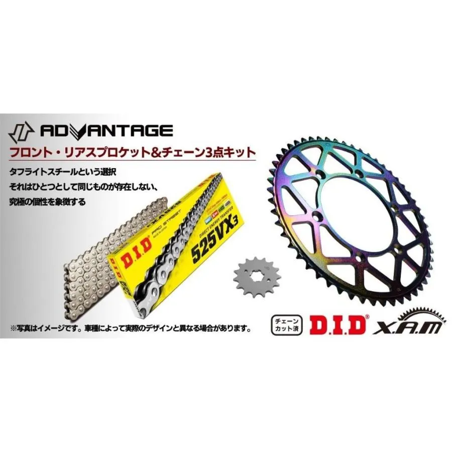 ADVANTAGE アドバンテージ XAM＆DID ドライブチェーン＆前後スプロケットキット(タフライトスチール) チェーンカラー：シルバー CBR400R AERO HONDA ホンダ