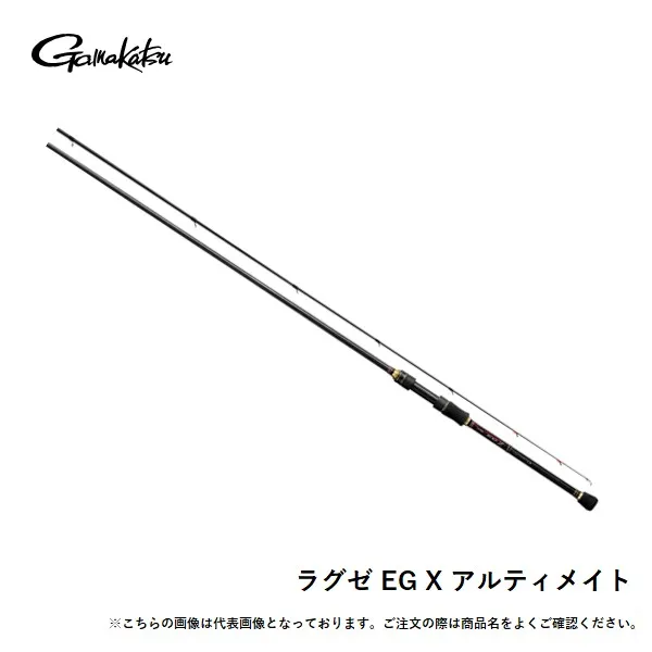 【1日はポイント10倍！】がまかつ ラグゼ EG X アルティメイト S86ML-solid 送料無料 [ロッド]