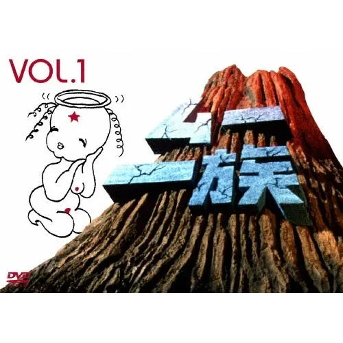 ムー一族 DVD-BOX 1（6枚組） DVD