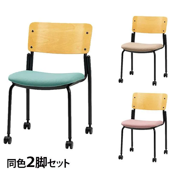 『代引不可』 ミーティングチェア キャスター付き 同色2脚セット 座面高43cm 布張り CM353-MYC 『日時指定不可』『送料無料（一部地域除く）』