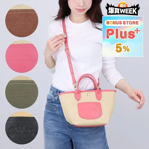 【並行輸入品】 ロンシャン LONGCHAMP 2WAYバッグ かごバッグ ストローバッグ ル プリアージュコレクション XS 10307 HGK