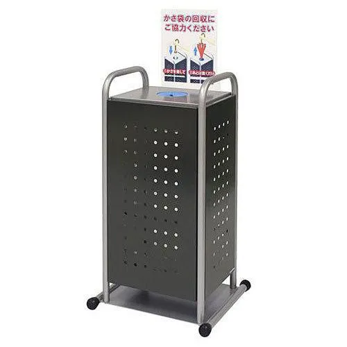 かさっぱ ふくろトール W42.6×D36.5×H97.7cm 約300枚回収可能 傘袋回収用ダストボックス タンタッチ回収 業務用 屋内用 ビル オフィス ミヅシマ