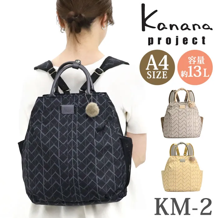 【P10倍】 カナナ プロジェクト リュック Kanana project KM-2 モノグラム レディース リュックサック カナナリュック カナナバッグ バックパック ママリュック 大人 黒リュック 女性 旅行 ミステリーハンター 散策 おでかけ 軽い 通勤 仕事 A4 ブラック 黒 13L 68714