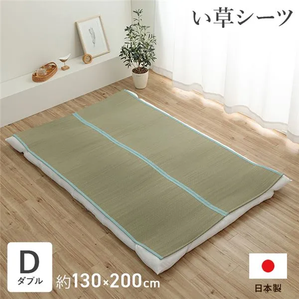 い草 敷きパッド ダブル 約130×200cm ブルー 日本製 四隅ゴムバンド付き 吸湿力 吸汗 調湿 消臭 お手入れ簡単 シーツ 寝具 (ﾒｰｶｰ名:福岡県 ｲｹﾋｺ） 寝具 カバー 敷きパッド