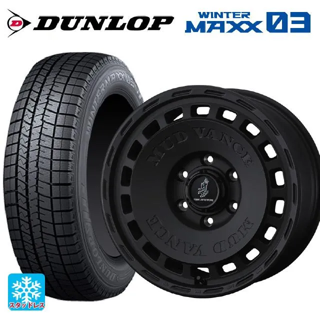 ダイハツ タフト(LA900/LA910)用 165/65R15 81Q ダンロップ ウィンターマックス 03(WM03) マッドヴァンス DX