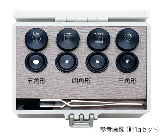 村上衡器製作所 サブミリグラム分銅 セット 計1mg  1組
