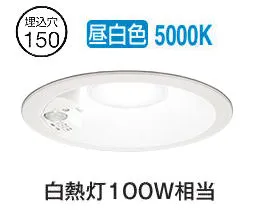 オーデリック 軒下用人感センサー付ベースダウン OD361205R Φ150 白熱灯100W相当 昼白色 高演色 工事必要