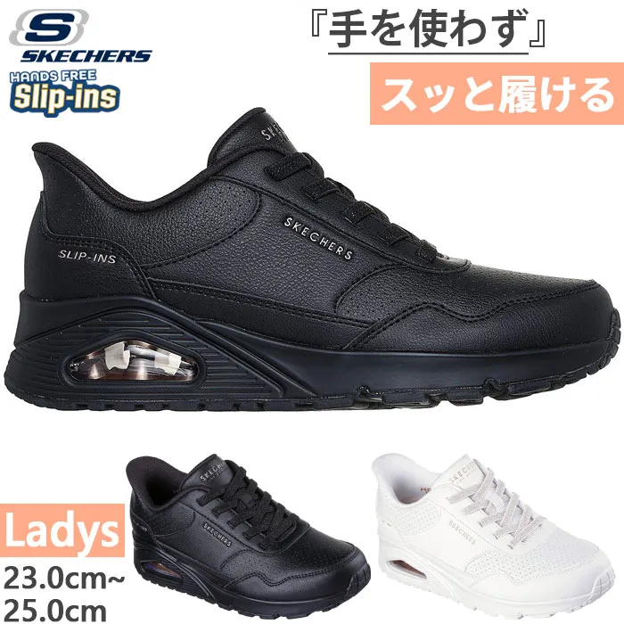 スケッチャーズ レディース スリップインズ ウノ バンクシア リュクス UNO-BANKSIA LUXE スニーカー ハンズフリーシューズ 紐靴 ホワイト 白 ブラック 黒 送料無料 SKECHERS 177118