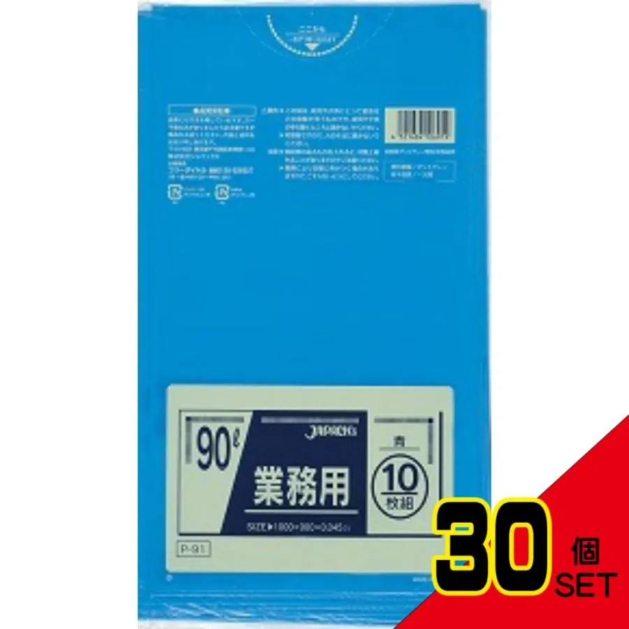 90L10枚青業務用P-91 × 30点