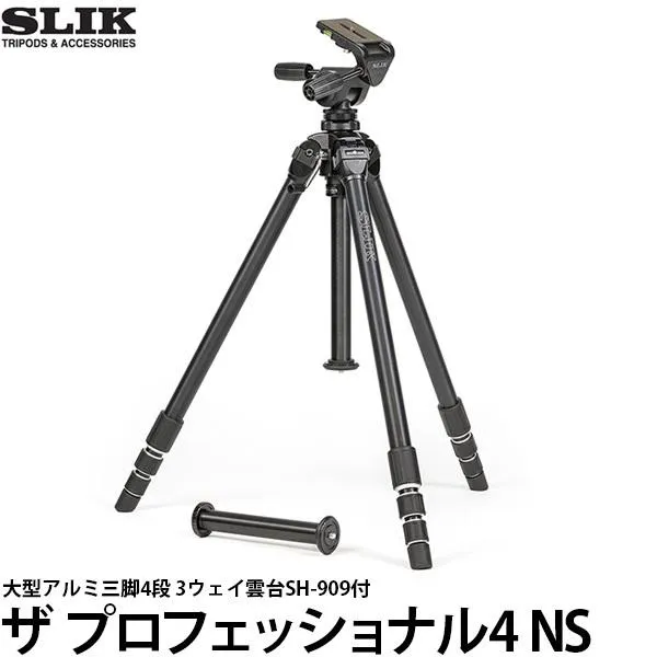 スリック ザ プロフェッショナル4 NS 大型アルミ三脚4段 3ウェイ雲台SH-909付 【送料無料】