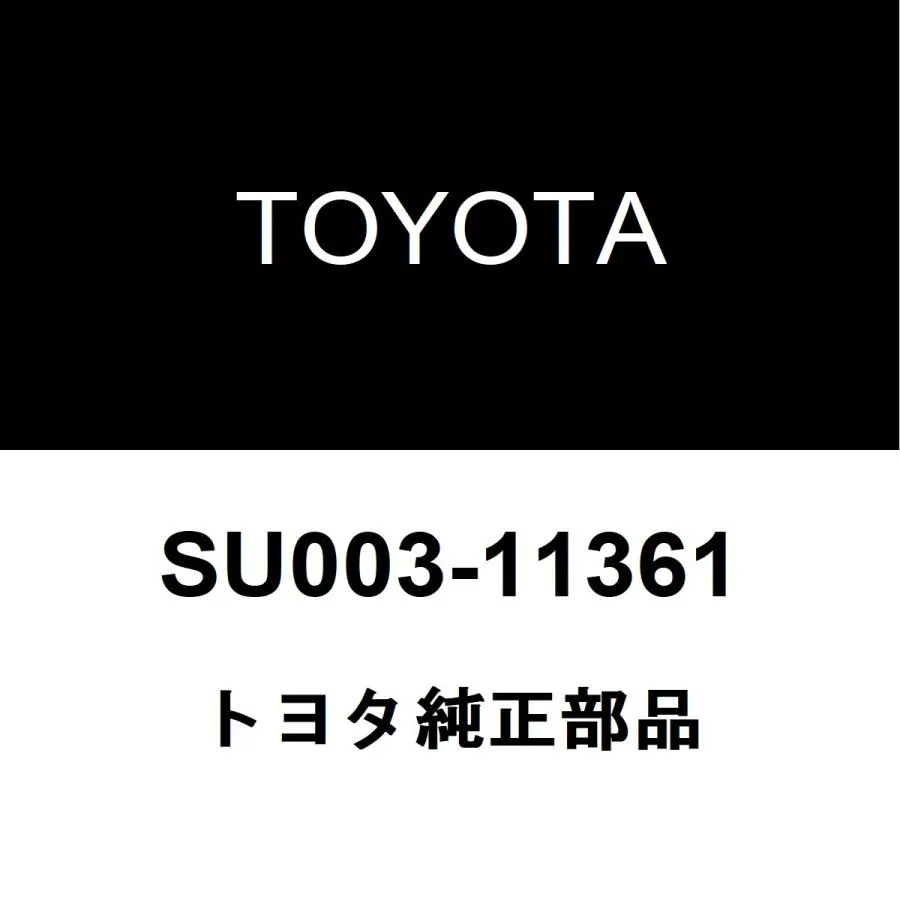 トヨタ純正 アウタリヤビューミラー LH SU003-11361