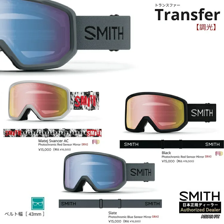 SMITH SNOW GOGGLE/スミス ゴーグル  Transfer Photochromic【調光】 トランスファー  202 日本正規品【送料無料】26‐27 アジアンフィット【プレゼント付き！】【予約商品2026年10月納品予定】