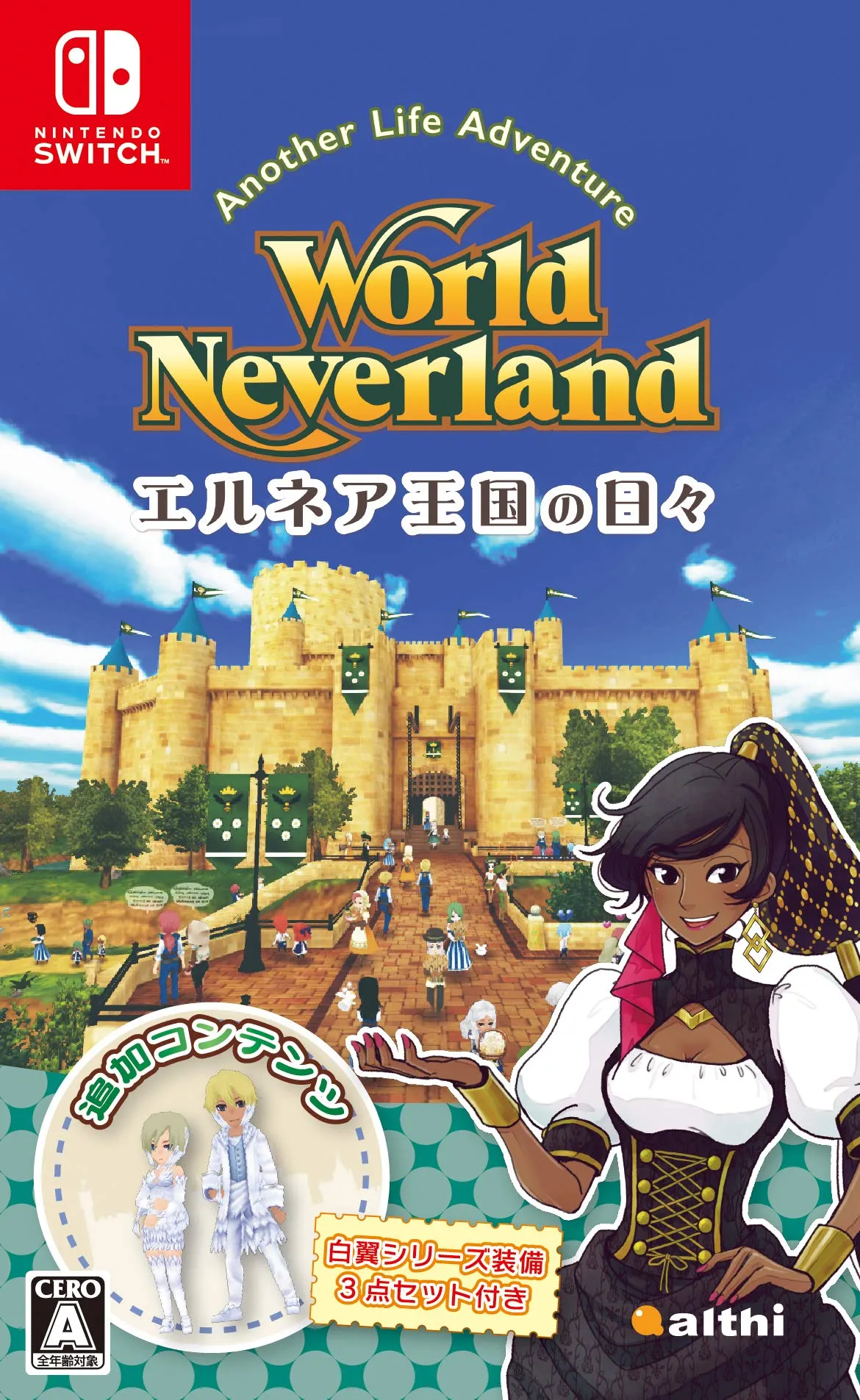 【中古】【非常に良い】ワールドネバーランド エルネア王国の日々 - Switch