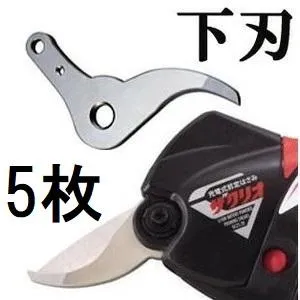 (お徳用5枚セット) MAX ザクリオ 替刃 (下刃) PA90028 5枚 PA300シリーズ-シタバ マックス (メール便)