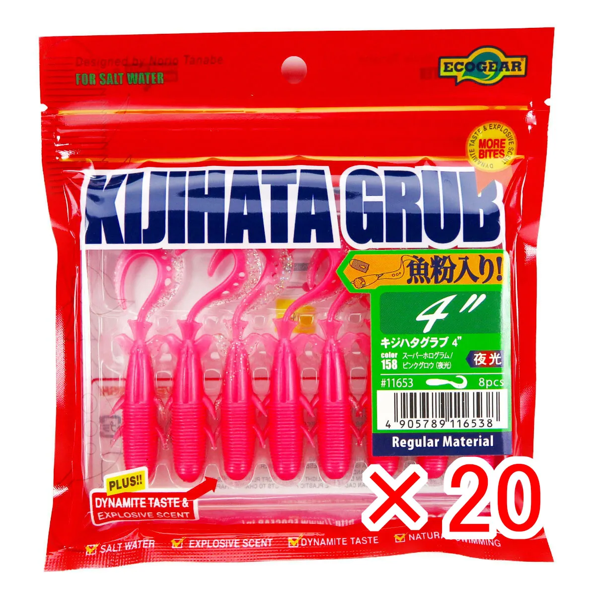 【 まとめ買い ×20個セット 】 「 ワーム エコギア Ecogear キジハタグラブ 4インチ スーパーホログラム/ピンクグロウ（夜光） 」 【 送料無料 】 【  月間MVP \u0026 月間優良ショップ ダブル受賞店 】 釣具 釣り具 釣り用品
