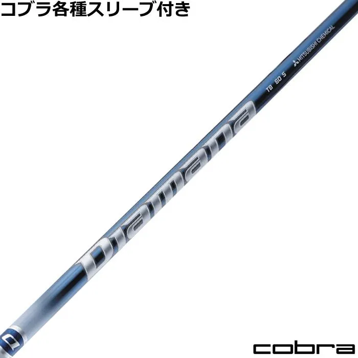 コブラ DARKSPEED等 各種スリーブ付 ディアマナ TB Diamana 爆買