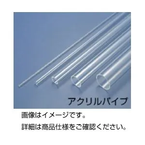 （まとめ）アクリルパイプ 8φ×1.0 50cm×2本【×5セット】[21]