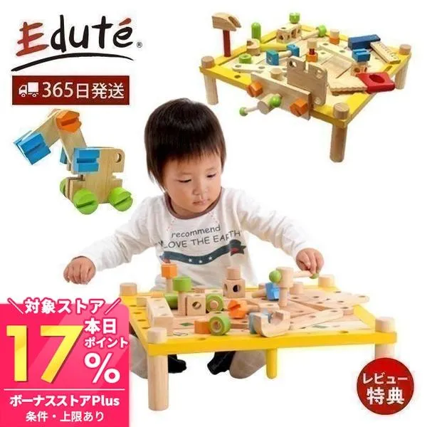 4/26はP最大17％還元！  (豪華２大特典)I'm TOY カーペンターテーブル 積み木 大工 ごっこ遊び おもちゃ アイムトイ 木 製 知育 おもちゃ 3歳 4歳 誕生日 edute