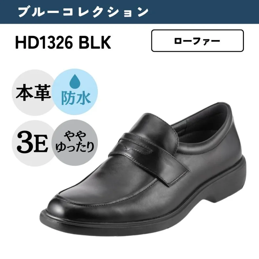 ビジネスシューズ ローファ メンズ 本革 幅広 3E 防水 防滑 軽量 消臭 抗菌 通勤 仕事 Uチップ ブラック ハイドロテック HD1326 爆買