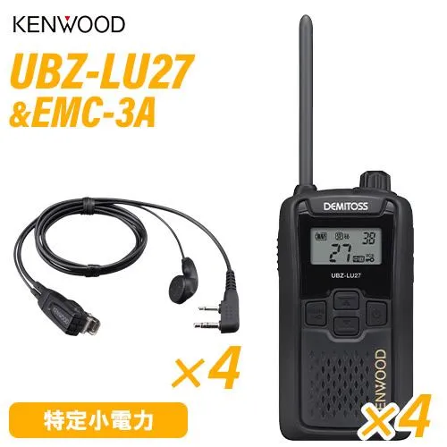 JVCケンウッド UBZ-LU27 中継器対応特定小電力トランシーバー (×4) + EMC-3A イヤホン付きクリップマイクロホン (×4)