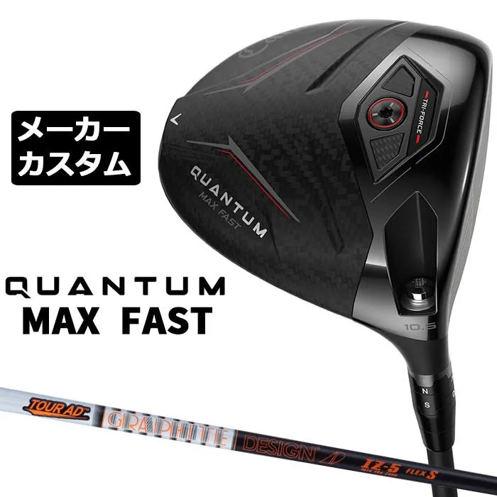 メーカーカスタムクラブ キャロウェイ クアンタム マックス ファスト ドライバー 右用 TOUR AD IZ カーボンシャフト 日本正規品 QUANTUM MAX FAST 2026
