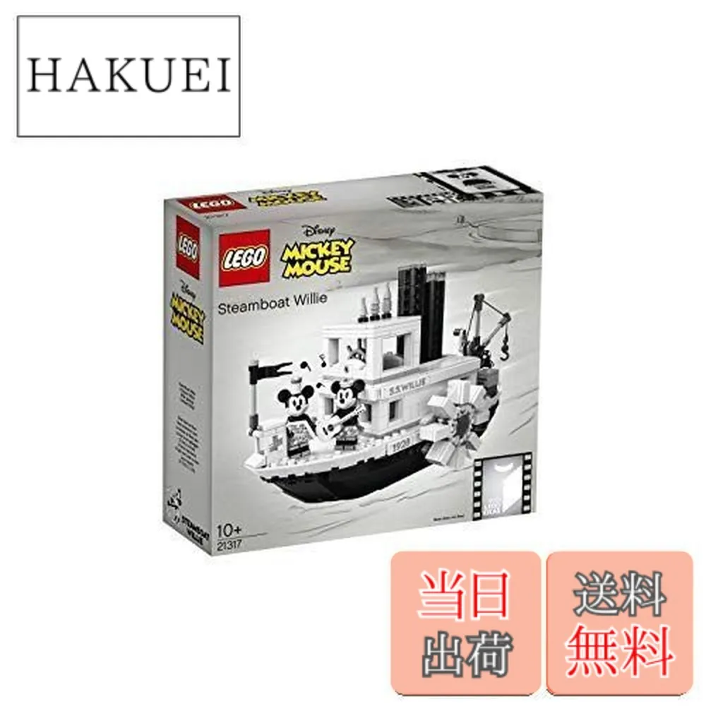 【送料無料】レゴ(LEGO) アイデア 蒸気船ウィリー ディズニー 21317 ブロック おもちゃ