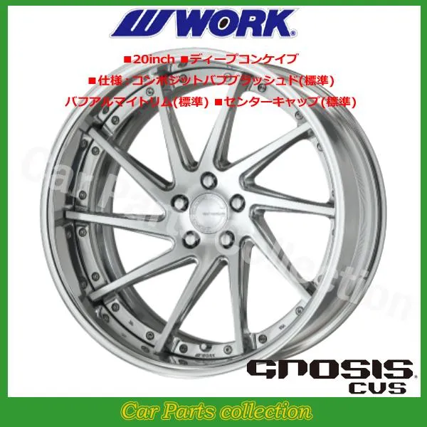 20インチ 12.5J ディープコンケイブ FULL REVERSE DEEP RIM Wdisk ワーク(WORK) グノーシス(GNOSIS) CVS (1本)