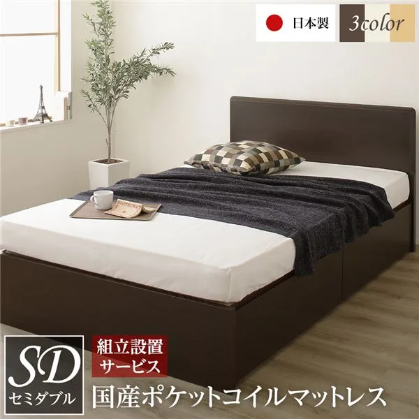 【ポイント20倍】【組立設置サービス】 フラットヘッドボード 頑丈 ベッド セミダブルサイズ 日本製 長尺物収納可 大容量 耐荷重500kg ボックス収納付き ポケットコイルマットレス付き ダークブラウン【代引不可】