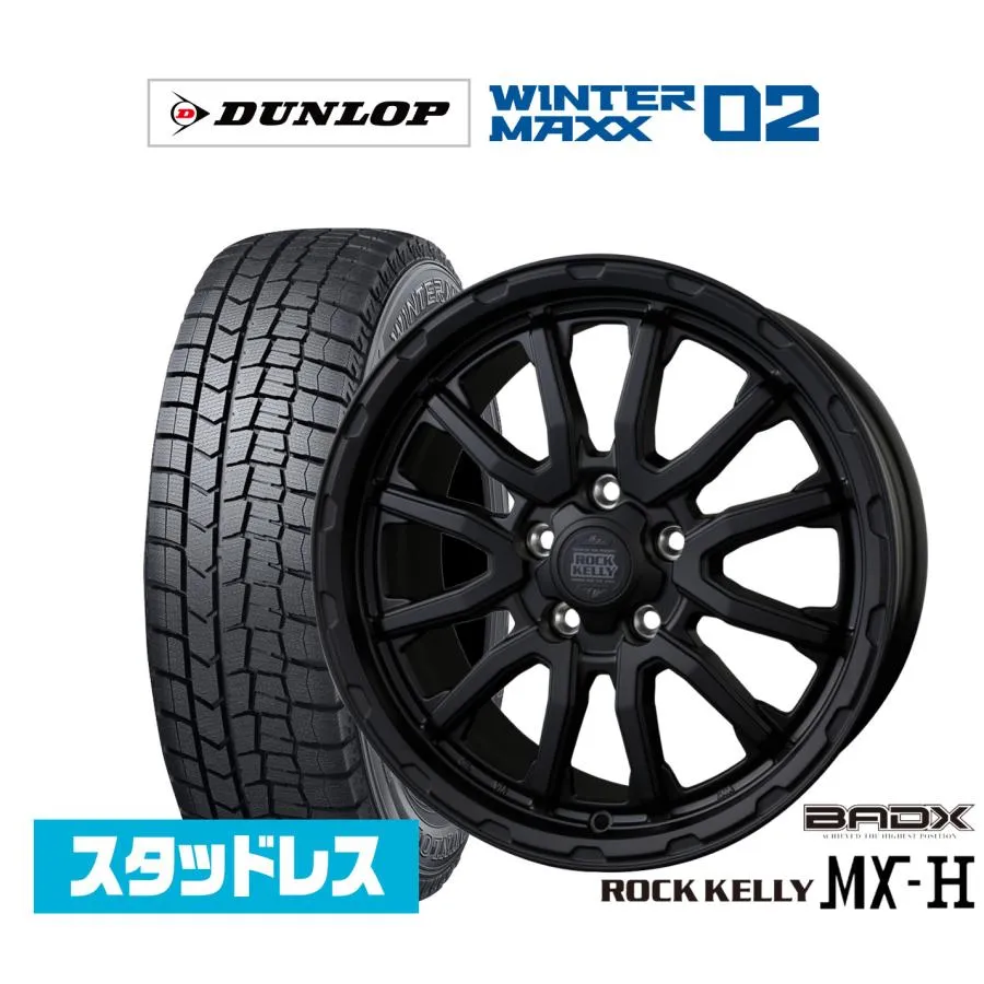 スタッドレスタイヤ ホイール4本セット BADX ロックケリー ROCK KELLY MX-H ダンロップ WINTER MAXX WM02 205/60R16