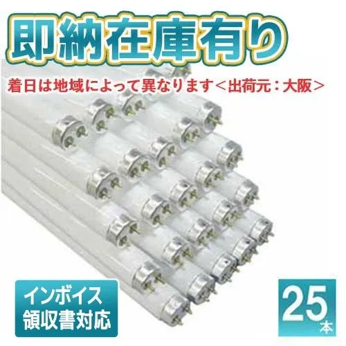 ●【在庫限り品】[法人限定][即納在庫有り]FL20SS・D/18F3 (25本セット) パナソニック ※受注品  昼光色  直管蛍光灯  ハイライト [ FL20SSD18F3 ]