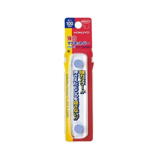 コクヨ強力マグネットバー クリヤー 100mm 青 マク-T200NB 1セット（10本）[21]