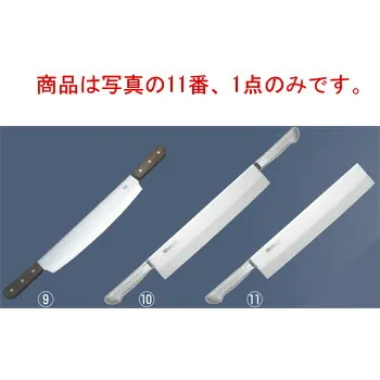 ﾌﾞﾗｲﾄ M11 PRO 冷凍切 M1125 35cm【包丁】【キッチンナイフ】【冷凍包丁】【冷凍ナイフ】【業務用】