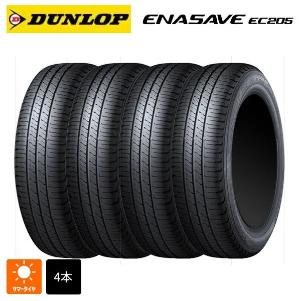 サマータイヤ 4本 215/45R17 91W XL 17インチ ダンロップ エナセーブEC205 新品 DUNLOP ENASAVE EC205