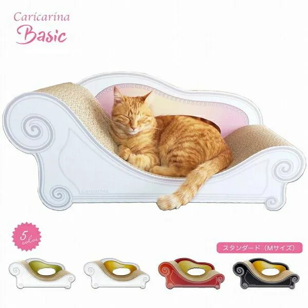 にゃん工学に基づいた 爪とぎソファー カリカリーナ Basic スタンダード 各5色 国産 猫用  愛猫用つめとぎ 猫の爪とぎ 丈夫 爪研ぎ