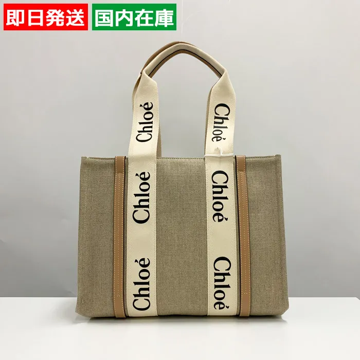【爆買】【訳あり】クロエ CHLOE “woody” CHC22AS383I26 トートバッグ リボン キャンスバス ミディアム トートバッグ レディース ベージュ  人気