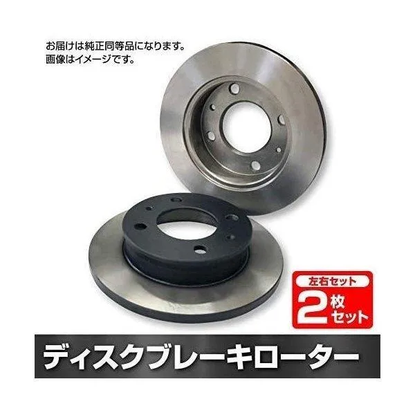 スバル フォレスター SH5 ブレーキ ローター リア 後輪用 ディスクブレーキ左右2枚セット