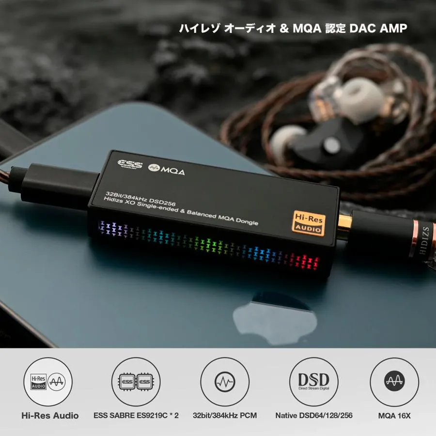 アンプ ヘッドホンアンプ DACアンプ Hidizs XO DACドングル ネイティブMQA, PCM, DSD対応 ハイレゾ認定 バランス \u0026 シングルエンド