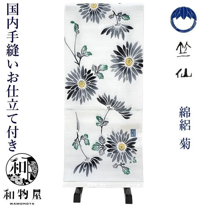 浴衣 レディース レディス ladys 人気 竺仙 ちくせん ゆかた 反物 綿絽 白 地 菊 お仕立て付き 20代 30代 40代 50代 60代 70代 80代