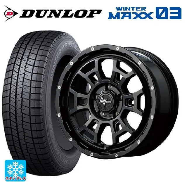 トヨタ アルファード(30系)用 225/60R17 99Q ダンロップ ウィンターマックス 03(WM03) ナイトロパワー H6 スラッグ