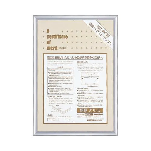 コクヨ KOKUYO 賞状額縁（アルミ） 賞状 B4（八二） カ-221C ★10個パック